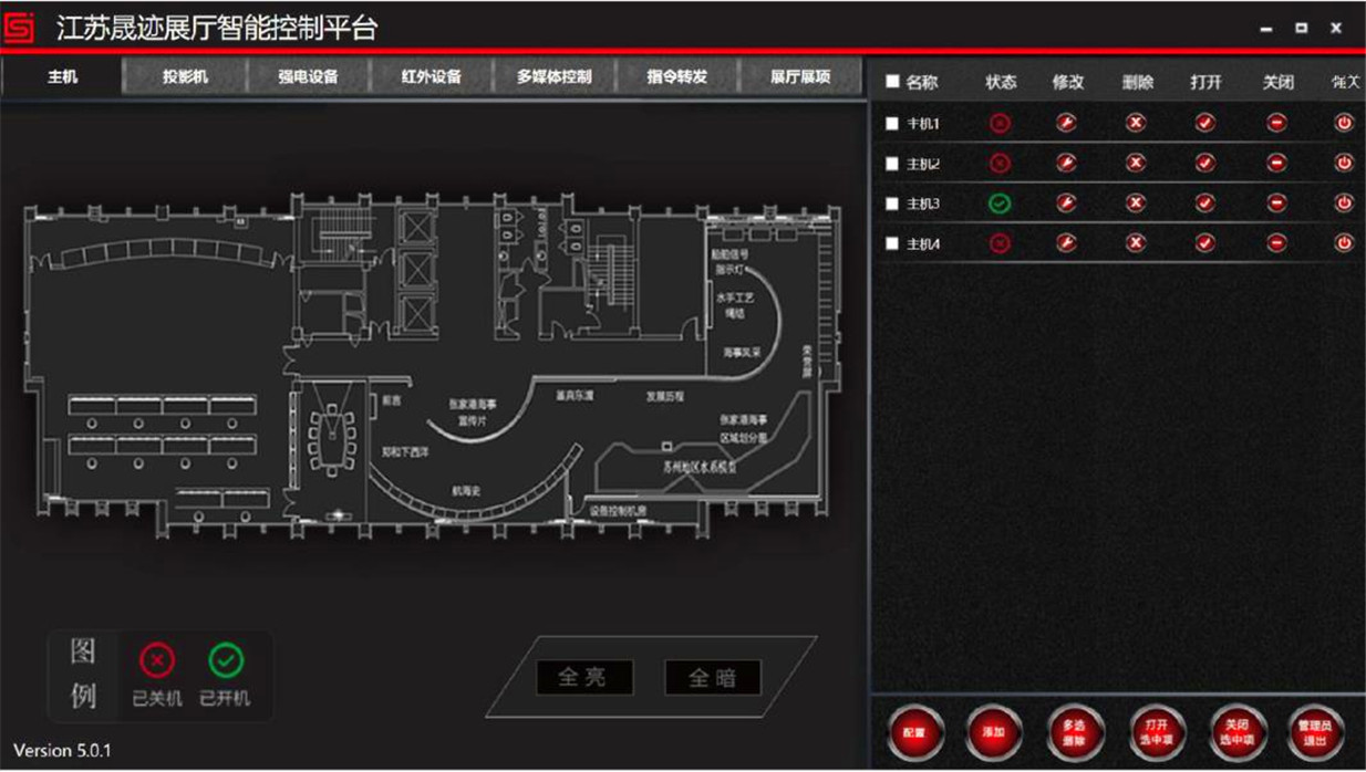 展廳中央控制系統.jpg